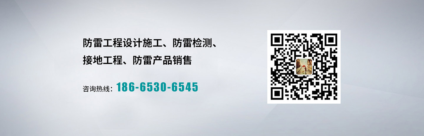 防雷檢測